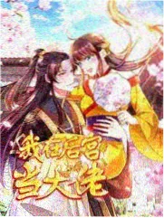 妈妈的朋友全集免费 特别剪辑
